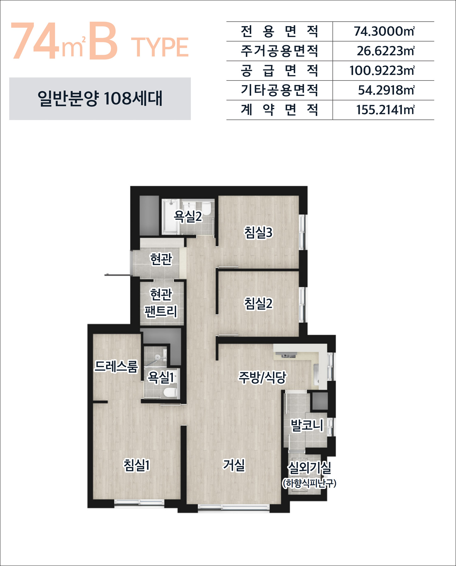 e편한한세상 부천 어반스퀘어_74B